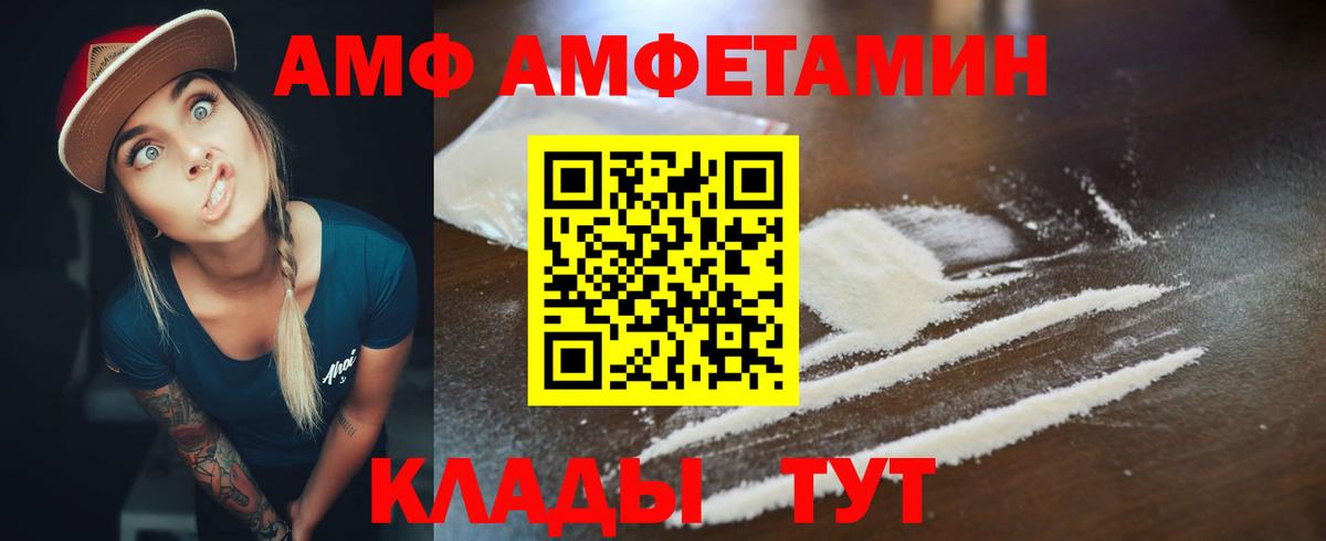 АМФЕТАМИН 98% Старый Оскол