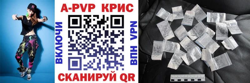 A PVP Соль  Старый Оскол 