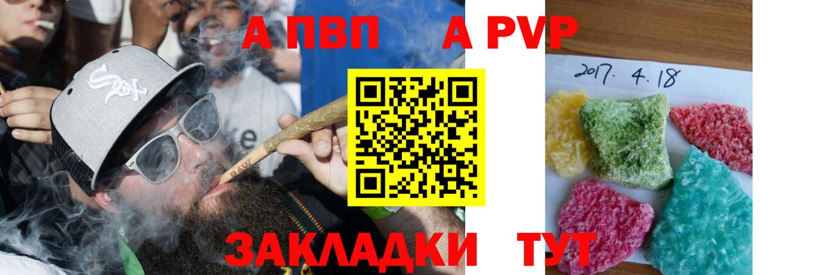 A-PVP Соль  Alpha-PVP крисы CK  Вход с VPN  Старый Оскол  Alpha-PVP  Alfa_PVP VHQ 
