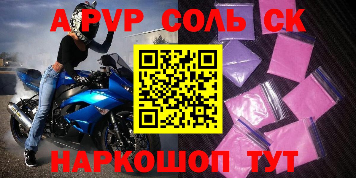 Альфа ПВП мука Старый Оскол