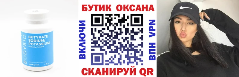 где продают наркотики дарк нет формула Бутират BDO 33% Старый Оскол
