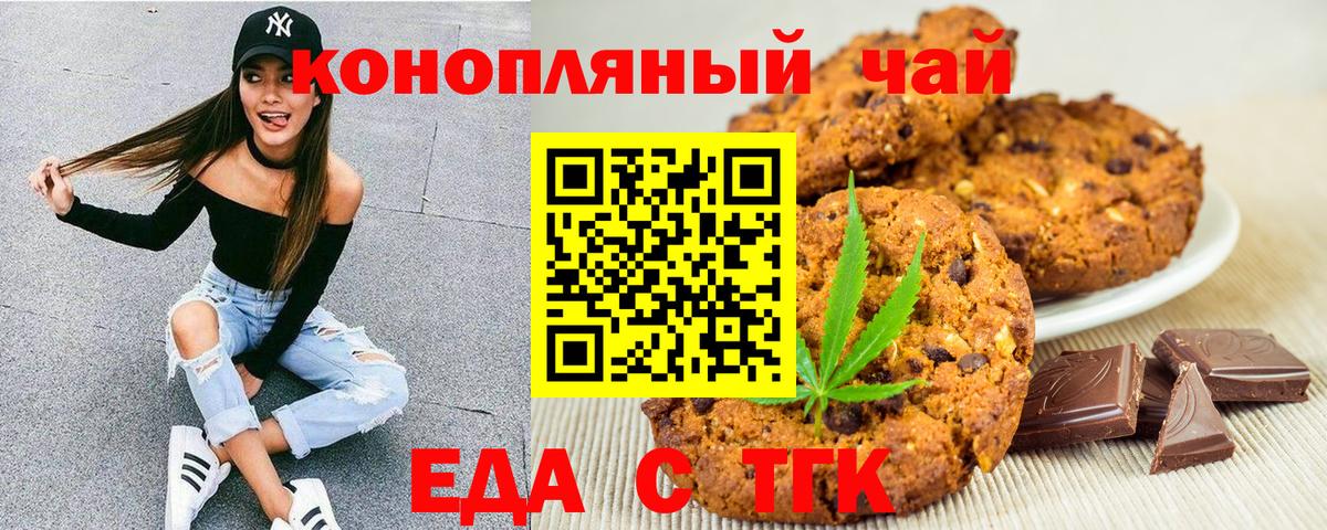 Canna-Cookies конопля Старый Оскол