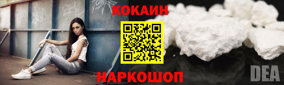 Кокаин Fish Scale  Кокаин Колумбийский  Cocaine  Вход с VPN  Старый Оскол 