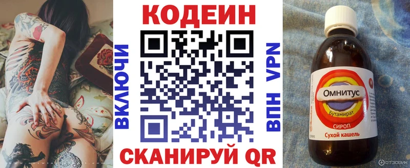 нарко площадка наркотические препараты  Старый Оскол  Codein напиток Lean (лин)  продажа наркотиков 