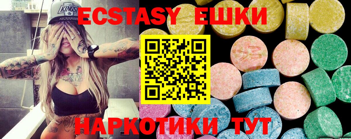 Ecstasy диски Старый Оскол
