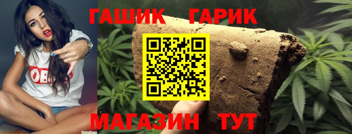 ГАШ Cannabis Старый Оскол