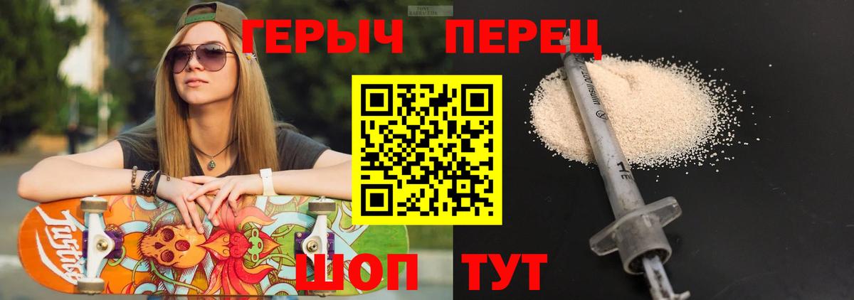 ГЕРОИН Heroin Старый Оскол