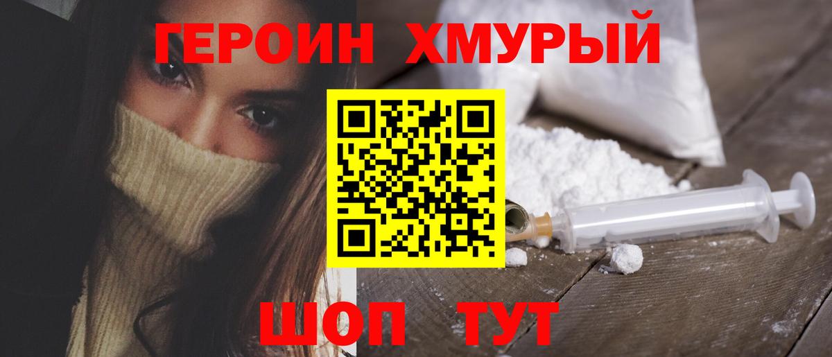 ГЕРОИН  Вход с VPN  Старый Оскол  ГЕРОИН белый 