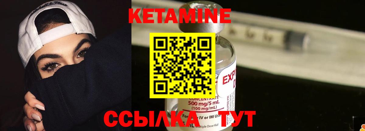 Старый Оскол  КЕТАМИН VHQ  Кетамин VHQ  Вход с VPN 
