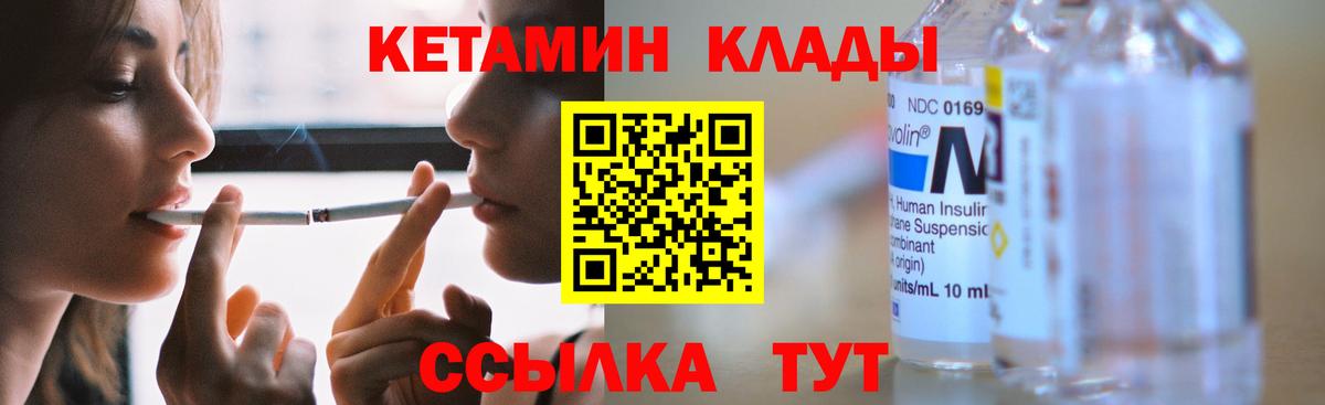 Кетамин ketamine Старый Оскол