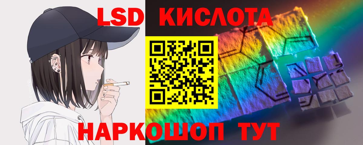 LSD-25 экстази ecstasy  Вход с VPN  Лсд 25 экстази кислота  Старый Оскол 
