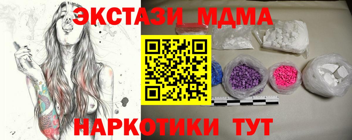 МДМА VHQ  Вход с VPN  MDMA VHQ  Старый Оскол 