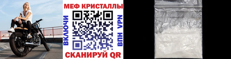 Мефедрон кристаллы  купить   Старый Оскол 