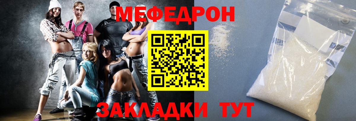 Мефедрон mephedrone  Вход с VPN  Старый Оскол  МЕФ  МЯУ-МЯУ 4 MMC 