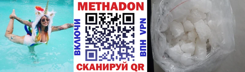 закладка Старый Оскол Метадон VHQ