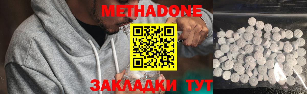 Метадон methadone  Вход с VPN  omg ссылки  Старый Оскол  Метадон мёд 